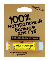 Бальзам для губ Сделано пчелой Мёд + Лимон 5 гр Бальзам для губ Сделано пчелой Мёд + Лимон 5 гр
