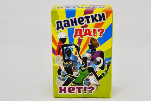 Настольная игра "Данетки"
