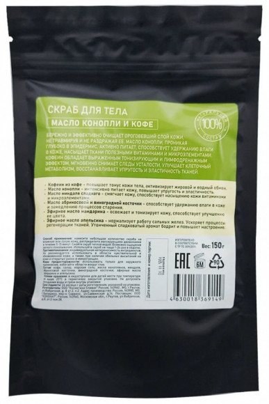 Биозон скраб для тела масло конопли и кофе 150г Биозон скраб для тела масло конопли и кофе 150г