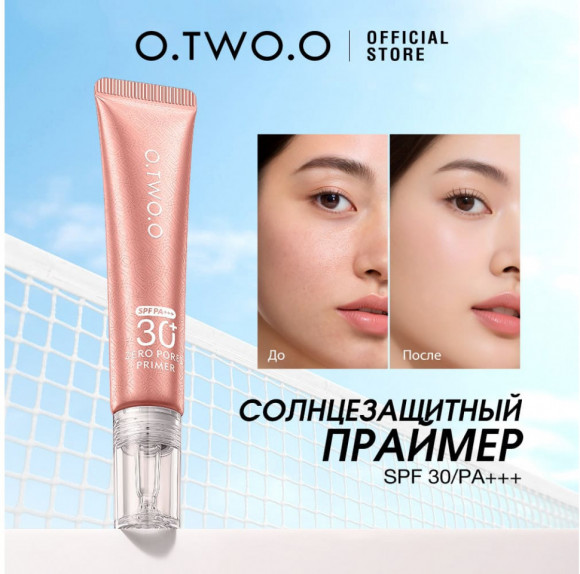 HC010 O.TWO.O Солнцезащитная база под макияж Haute Zero Pores Sunscreen Primer 20 g