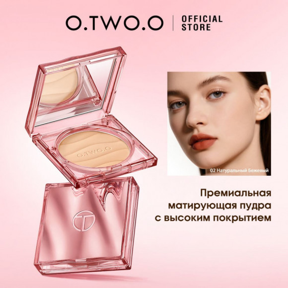 HC020-02 O.TWO.O Пудра для лица Haute Weightless Cover SPF30 PA+++ Natural Beige (Натуральный Бежевый) 11g
