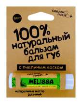Бальзам для губ Сделано пчелой Melissa SPF7 5 гр Бальзам для губ Сделано пчелой Melissa SPF7 5 гр