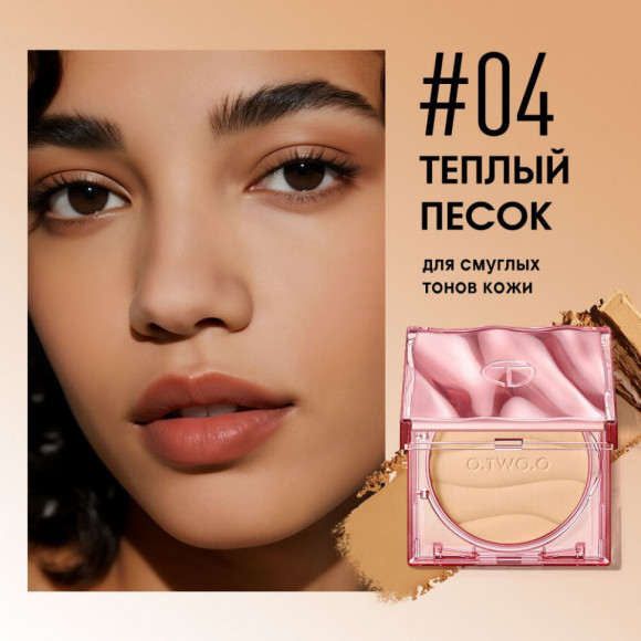 HC020-04 O.TWO.O Пудра для лица Haute Weightless Cover SPF30 PA+++ Warm Sand (Теплый песок) 11g