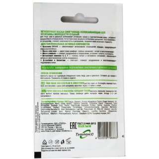 Маска Compliment Коэнзимы молодости SOS мгновенная 7 ml