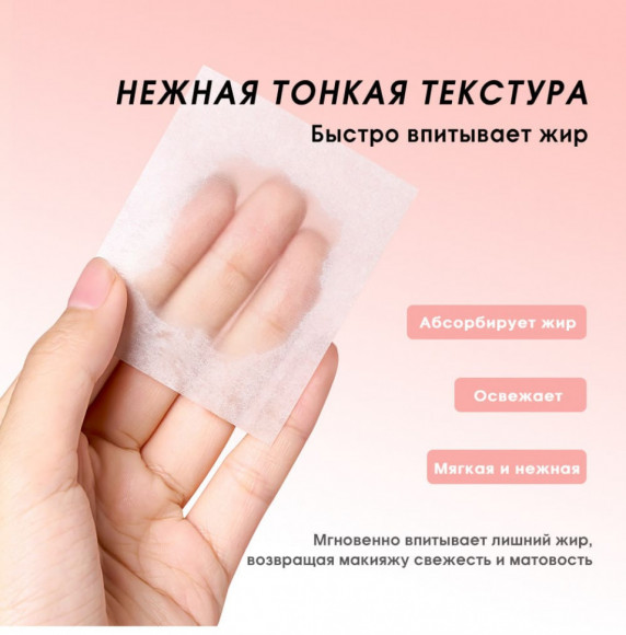 SN026 O.TWO.O Матирующие салфетки для лица 30шт