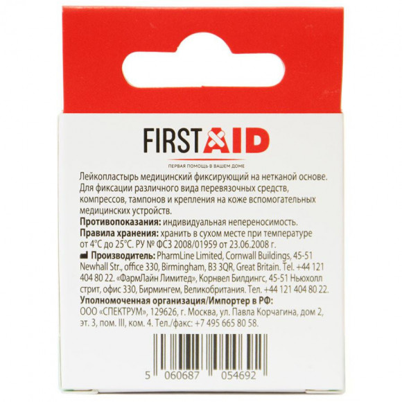 Ферстэйд пластырь медицинский фиксирующий на нетканевой основе 2,5х500см