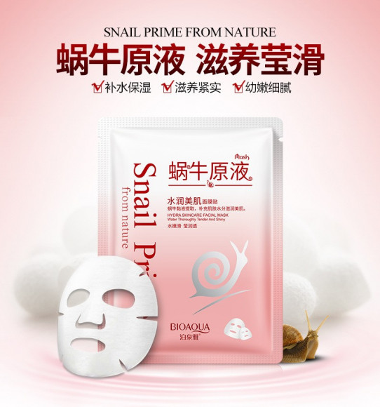 Увлажняющая маска Bioaqua Mask Snail Prime 30 г (арт. 7888) Увлажняющая маска Bioaqua Mask Snail Prime 30 г (арт. 7888)