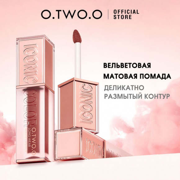 HC017-03 Матовая вельветовая помада для губ Haute Long Wear 4 g