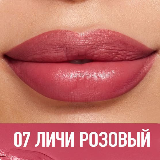 O.TWO.O Сатиновая помада для губ арт. HC009  #07 - Личи розовый