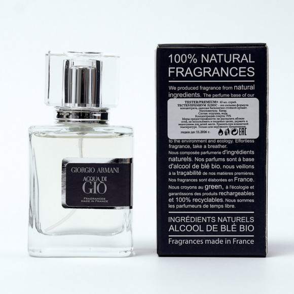 Тестер премиум+ Джорджо Армани Acqua Di Gio for men 63 ml Тестер премиум+ Джорджо Армани Acqua Di Gio for men 63 ml