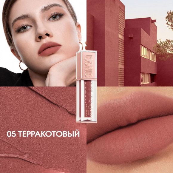 HC017-06 Матовая вельветовая помада для губ Haute Long Wear 4 g HC017-06 Матовая вельветовая помада для губ Haute Long Wear 4 g