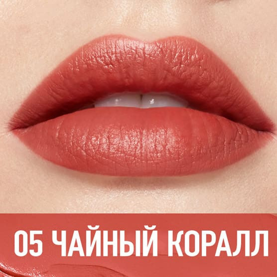 O.TWO.O Сатиновая помада для губ арт. HC009  #05 - Чайный коралл
