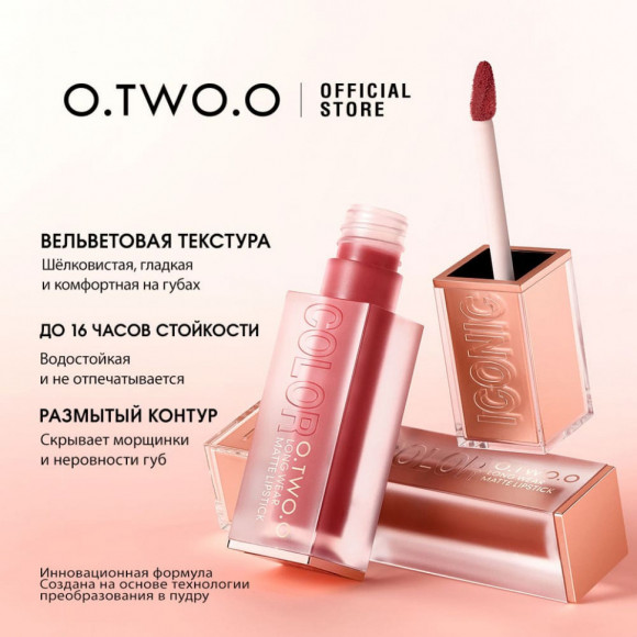 HC017-07 Матовая вельветовая помада для губ Haute Long Wear 4 g HC017-07 Матовая вельветовая помада для губ Haute Long Wear 4 g