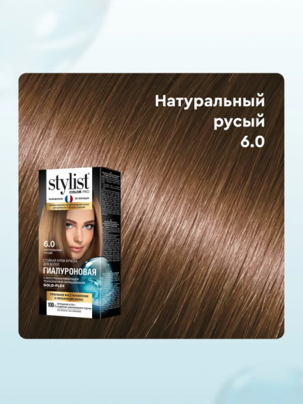 Стойкая крем-краска для волос Stylist Color Pro Тон 6.0 Натуральный-Русый 115 ml
