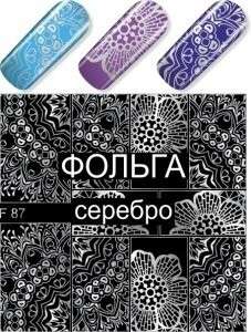 Слайдер дизайн Esmalte F 087 серебро