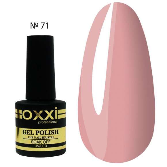 Гель Лак OXXI № 71 8 ml