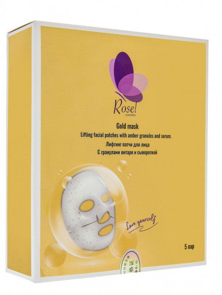Лифтинг патчи для лица С гранулами янтаря и сывороткой Rosel