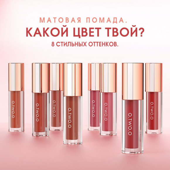 SC072-06 Легкая облачная матовая помада Light Cloudy Matte Lipstick Весенний персик 3 g