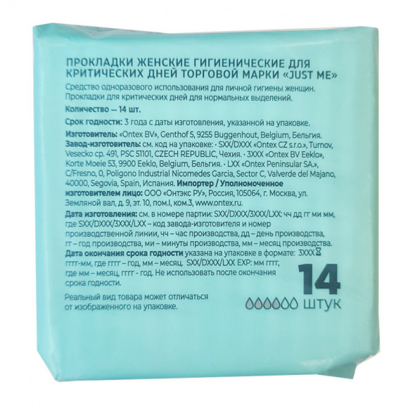 Прокладки гигиенические Ultra Normal Plus Soft Just me 14шт Прокладки гигиенические Ultra Normal Plus Soft Just me 14шт