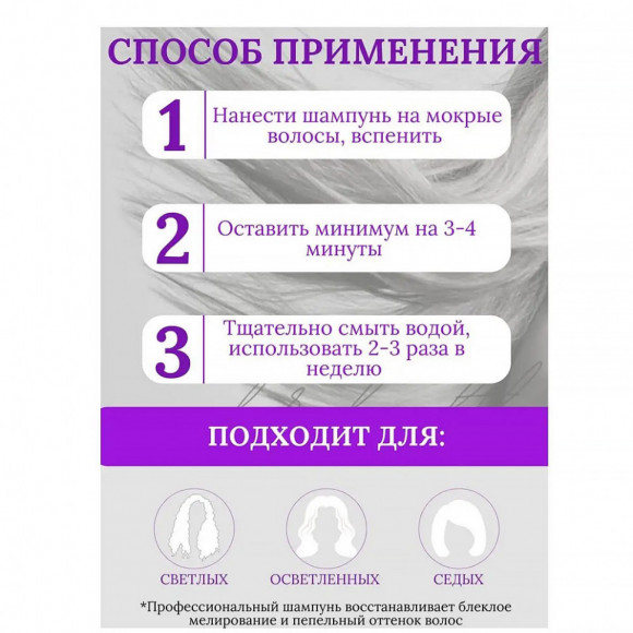 Lorenti Шампунь для волос против желтизны ANTI-YELLOW 630 мл Lorenti Шампунь для волос против желтизны ANTI-YELLOW 630 мл