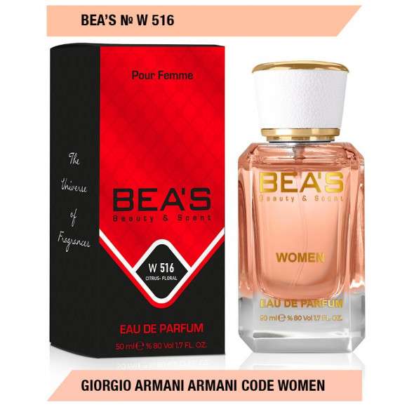 Парфюм Beas Джорджо Армани Армани Code Women арт. W 516 50 ml