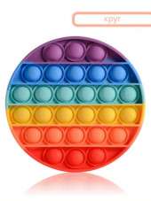 Игрушка антистресс Pop it  - круг 12,5 см