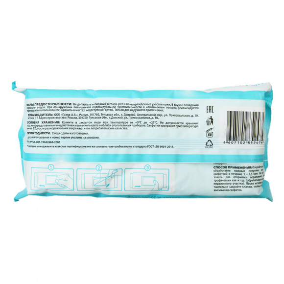 First Aid влажные очищающие 60шт First Aid влажные очищающие 60шт