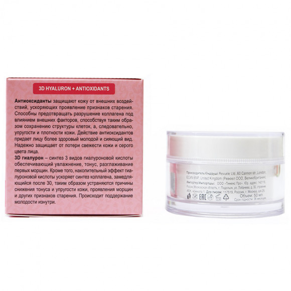 Revuele Bioactive skincare Разглаживающий крем-флюид для лица (День) 50 ml Revuele Bioactive skincare Разглаживающий крем-флюид для лица (День) 50 ml