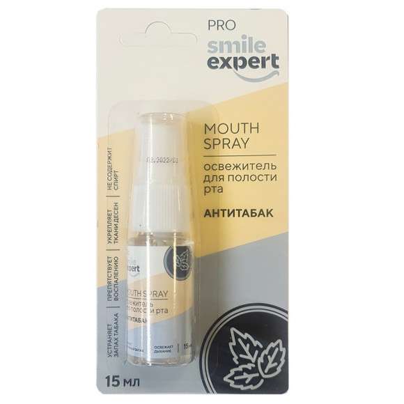 Смайл Эксперт освежитель для полости рта Антитабак 15 ml