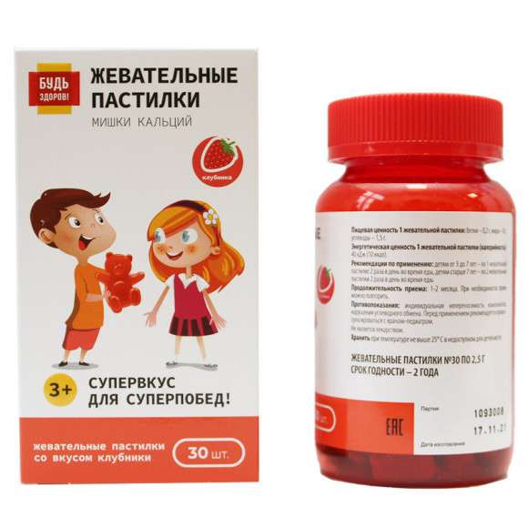 Будь Здоров! Пастилки жевательные Мишки Кальций 60шт Будь Здоров! Пастилки жевательные Мишки Кальций 60шт