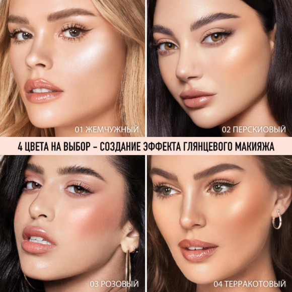 O.TWO.O Ультра Кремовый жидкий хайлайтер арт. HC005 #02 - 15 мл O.TWO.O Ультра Кремовый жидкий хайлайтер арт. HC005 #02 - 15 мл