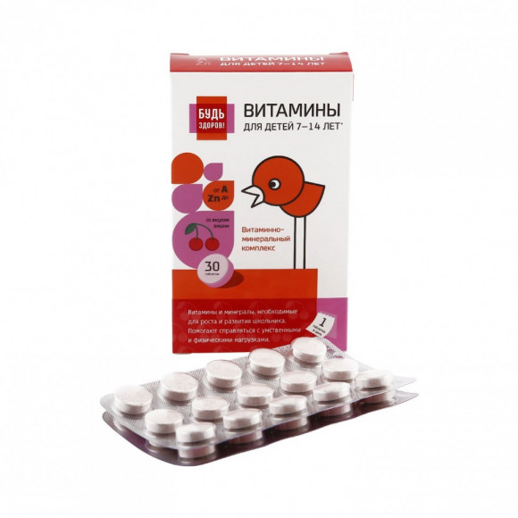 Будь Здоров! Витаминно-минеральный комплекс от А до Цинка (для детей 7-14 лет), 30 таблеток Будь Здоров! Витаминно-минеральный комплекс от А до Цинка (для детей 7-14 лет), 30 таблеток