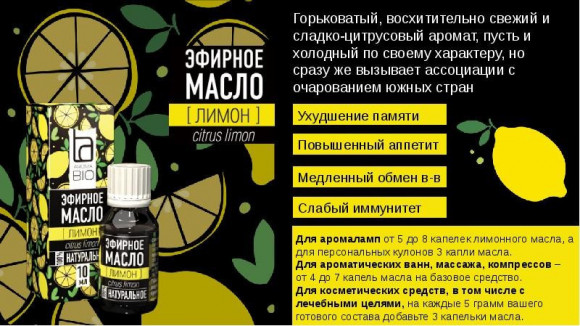 Эфирное масло Aroma BIO Лимон 10 ml Эфирное масло Aroma BIO Лимон 10 ml