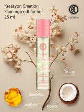 Парфюмерия Kreasyon Creation Flamingo edt for women 25 ml Парфюмерия Kreasyon Creation Flamingo edt for women 25 ml