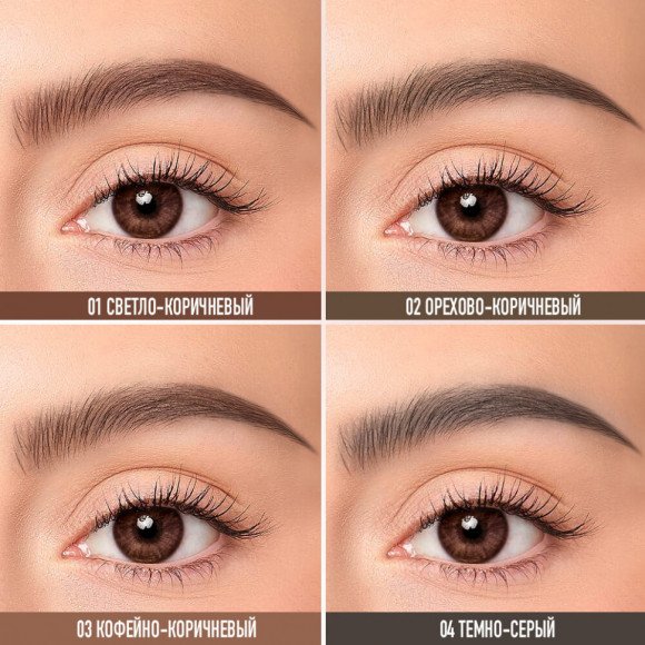 O.TWO.O Карандаш-мачете для бровей арт. HC007 #01