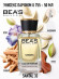 Парфюм Beas 50 ml U 755 Ле Лабо Santal 33 unisex