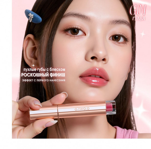 SC075-05 O.TWO.O Увлажняющий блеск для губ - Грейпфрут 2g