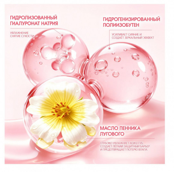 SC075-05 O.TWO.O Увлажняющий блеск для губ - Грейпфрут 2g