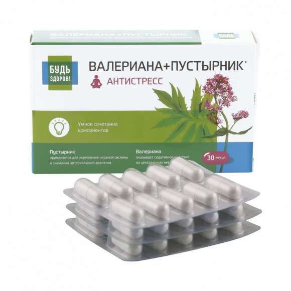 Будь Здоров! Комплекс Валериана+пустырник Антистресс, 30 капсул