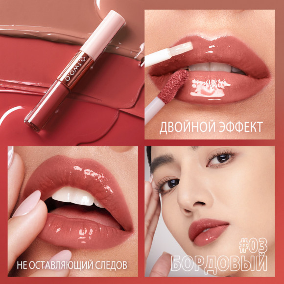 Матовый блеск для губ O.TWO.O 5 мл 2в1 арт. SC065 #04 Коралловый