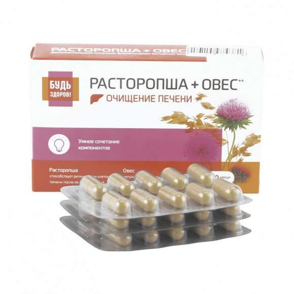 Будь Здоров! Комплекс экстрактов Расторопши и Овса, 30 капсул