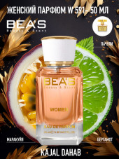 Парфюм Beas 50 ml W 591 Kajal Dahab for women Парфюм Beas 50 ml W 591 Kajal Dahab for women
