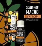 Эфирное масло Aroma BIO Апельсин 10 ml
