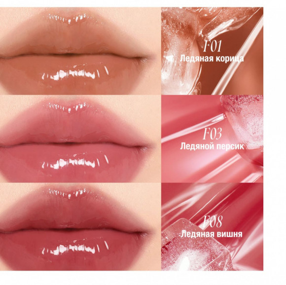 MV001-01 O.TWO.O Помада для губ Ледяная корица 4g