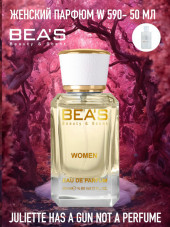 Парфюм Beas 50 ml W 590 Juliette Has a Gun Not a Perfume for women