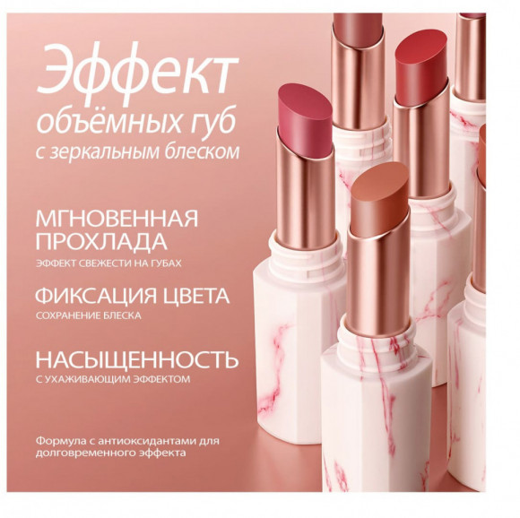 MV001-04 O.TWO.O Помада для губ Ледяная цитрус 4g