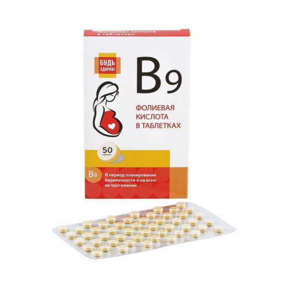 Будь здоров! Фолиевая кислота в таблетках  50шт