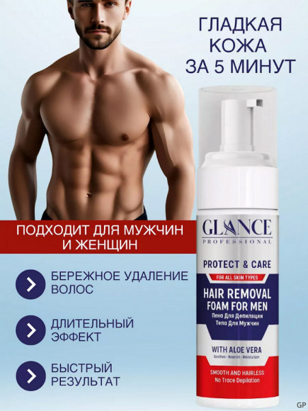 Glance Professional Пена для депиляции волос for men 150 ml Glance Professional Пена для депиляции волос for men 150 ml