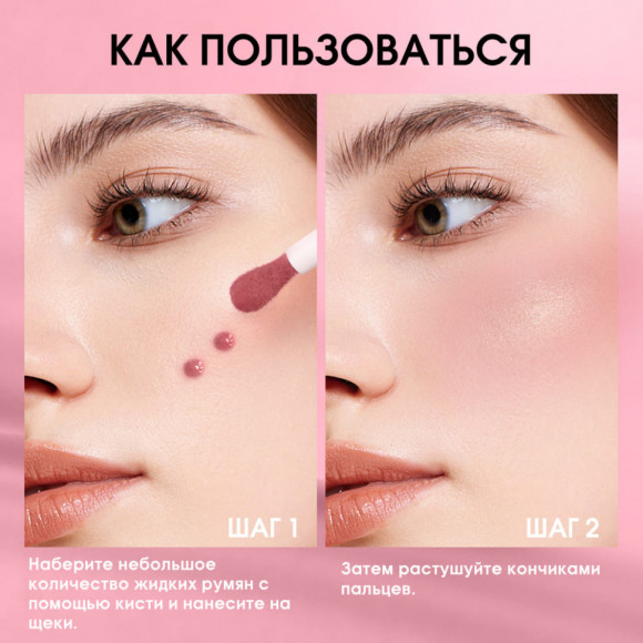 O.TWO.O Жидкие румяна арт. HC002 -  #03 - Кораллово-персиковый O.TWO.O Жидкие румяна арт. HC002 -  #03 - Кораллово-персиковый