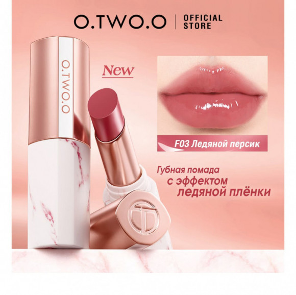 MV001-07 O.TWO.O Помада для губ Ледяной янтарь 4g